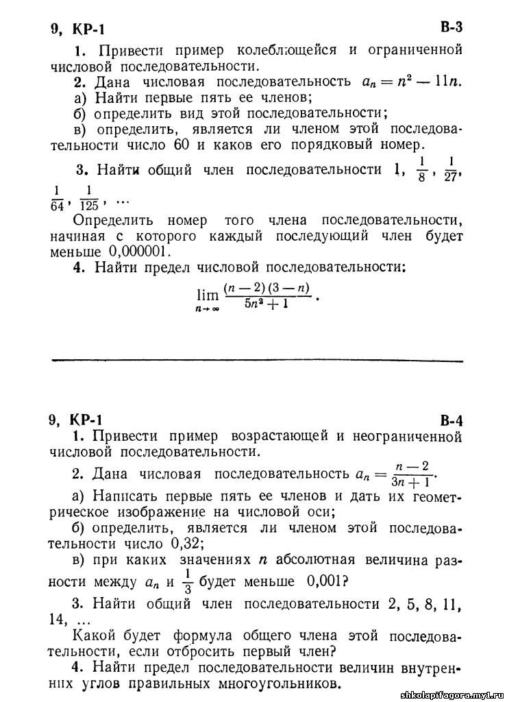 Контрольная работа по теме Генератор последовательности чисел